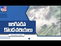 Himachal Pradesh : Massive landslide caught on camera