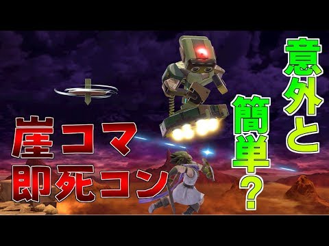 【スマブラSP】ルーレットのキャラでVIPを目指す！【ゆっくり実況】#41