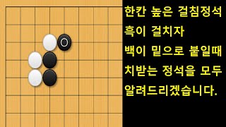 One-step higher-level gait basics lecture, part 2 screenshot 4