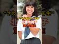北原佐和子驚きの現在#芸能人 #北原佐和子