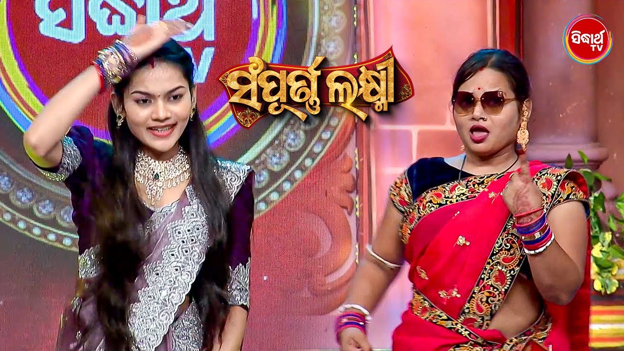 Fun & Masti Unlimited by our Beautiful ଭାଉଜ - Sampurna Laxmi 2025 - Mega Audition - Sidharth TV