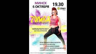 Bullkin Style Minsk 2019 Zumba Fitness