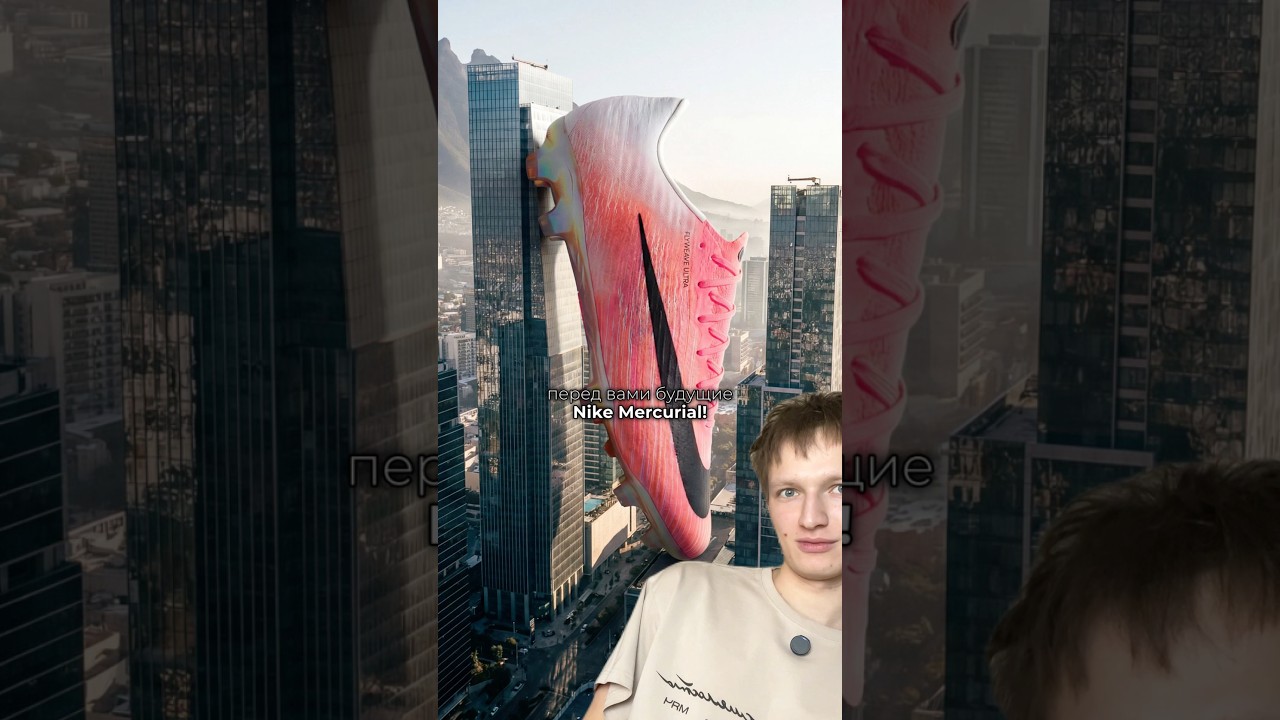 Это НОВЫЕ Nike Mercurial🩷 