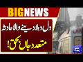 Horrific Traffic Accident on Karachi Super Highway – Multiple Dead | Sad News | Dunya News