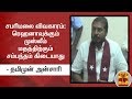 New video by Thanthi TV on YouTube