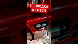 ВСЕ СЕКРЕТЫ ПОДКЛЮЧЕНИЯ ПРОВОДКИ ДЛЯ ЭСП НА ВАЗ 2107! 🚗🔨 #ВАЗ2107 #Тюнинг #ЭСП