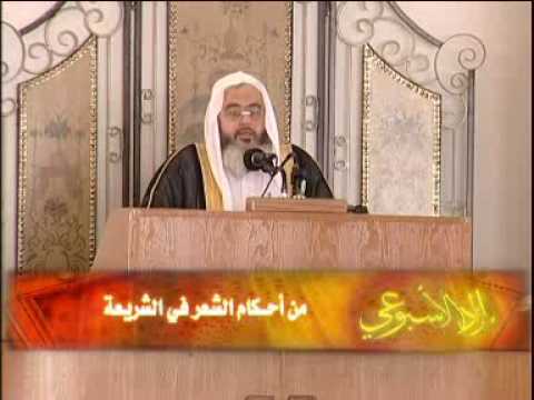من أحكام الشعر في الشريعة للشيخ محمد صالح المنجد