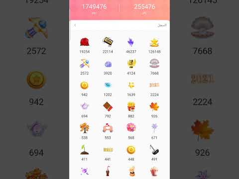 الهدايا في ستارميكر فين تروح فعلا اكتشف السر