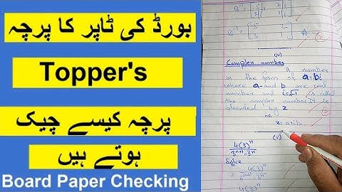 Paper Checking in board exam- Paper Presentation - Tips to take good Marks 👍😊