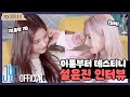 [PICK NMIXX] EP.04 | 주접멘트 낭자(?)한 그들만의 세상,,, 그 곳은 바로 설윤진💖👭📸