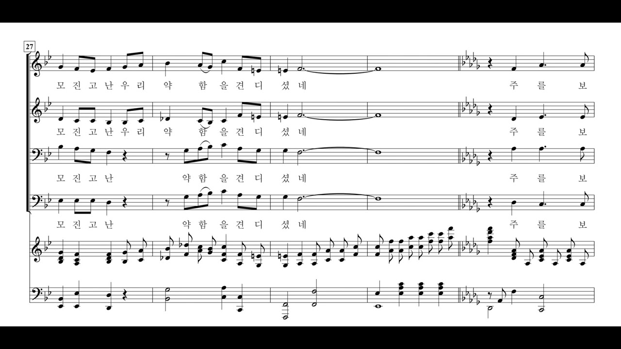 주를 보라   소프라노