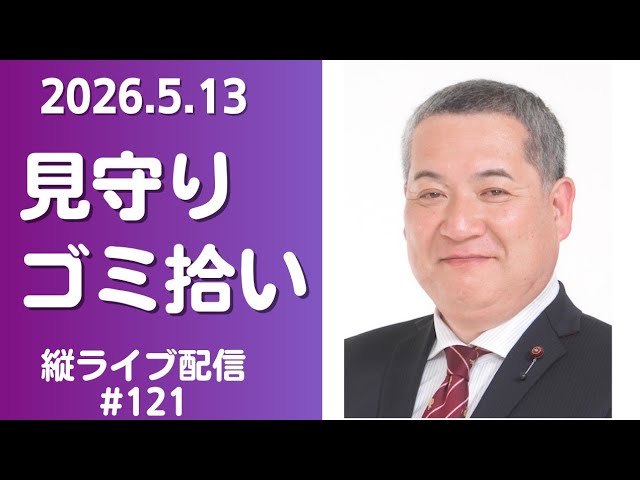 Hiroshi Nakano, Ozu City Council Member, Vertical Live #121