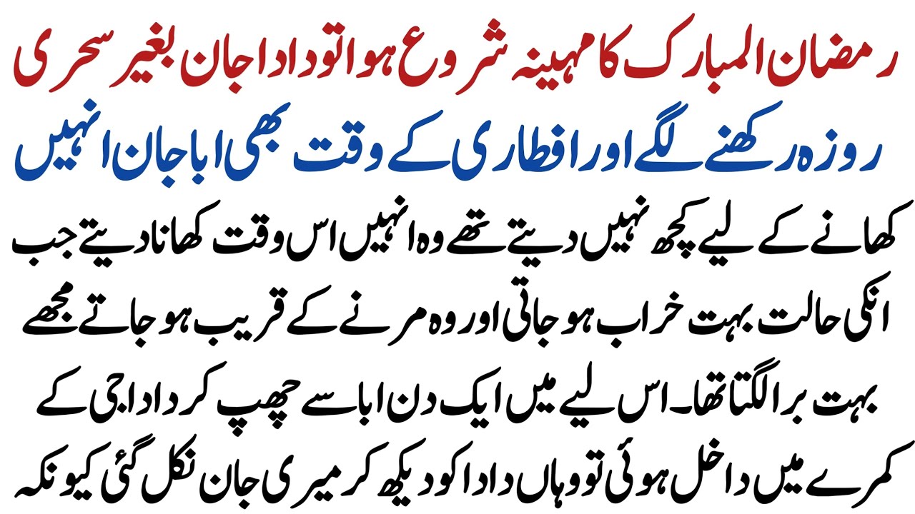 Very Emotional Story Of A Son And Father | Moral Story | Emotional Story | Urdu Story