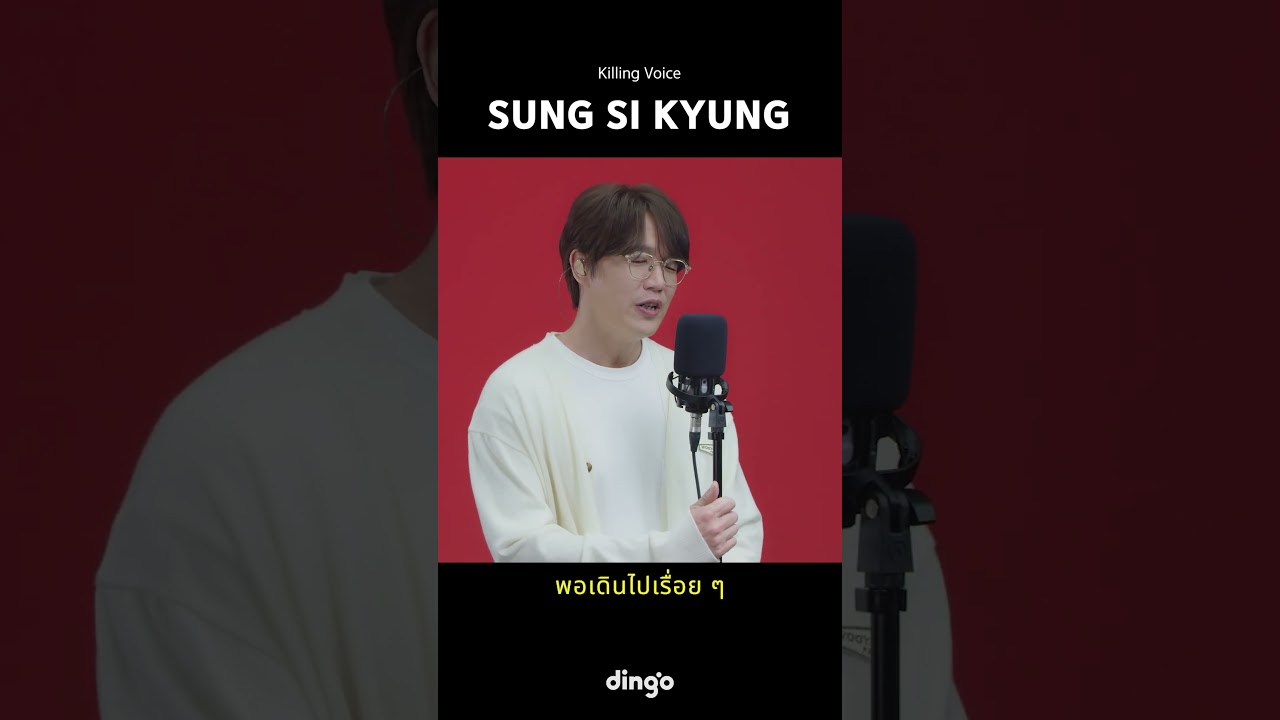 Killing Voice ของ Sung Sikyung, ไลฟ์! 