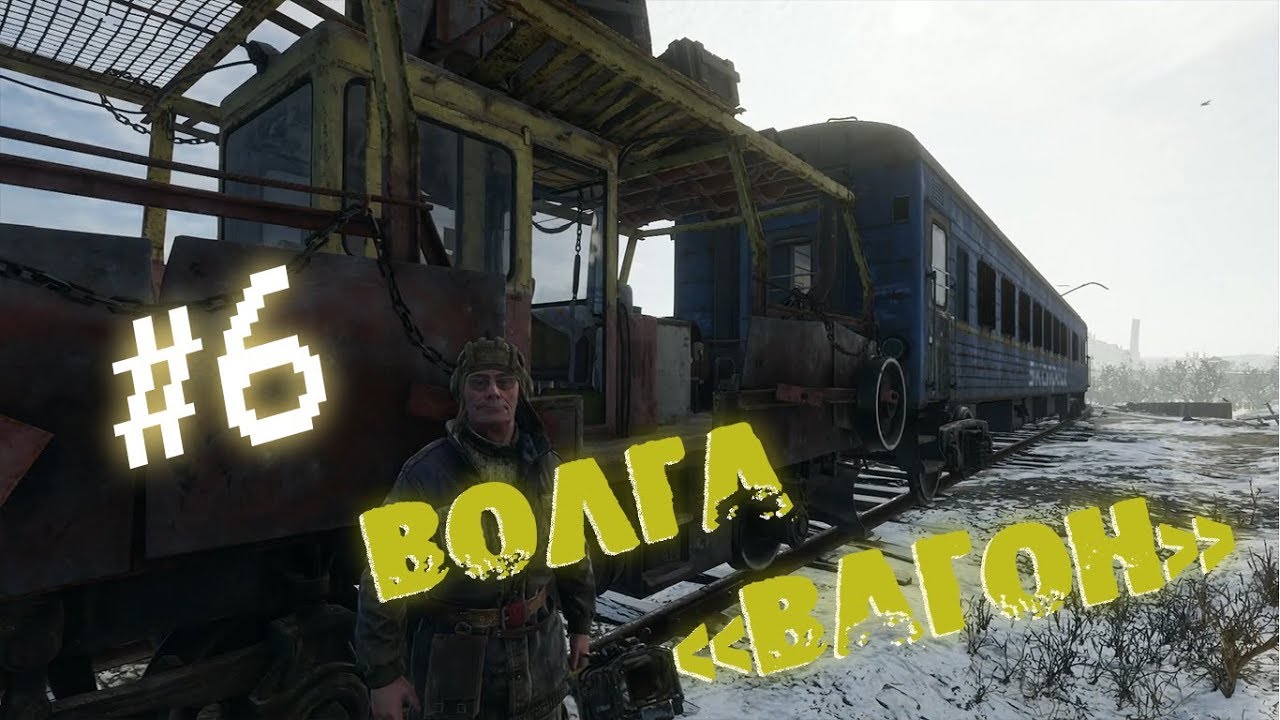 Метро исход дрезина. Метро исход вагон. Metro Exodus вагоны. Metro Exodus Волга дрезина. Metro Exodus пассажирский вагон.