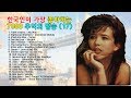한국인이 가장 좋아하는 7080 추억의 팝송(20곡) - 중년들의 심금을 울리는 팝송