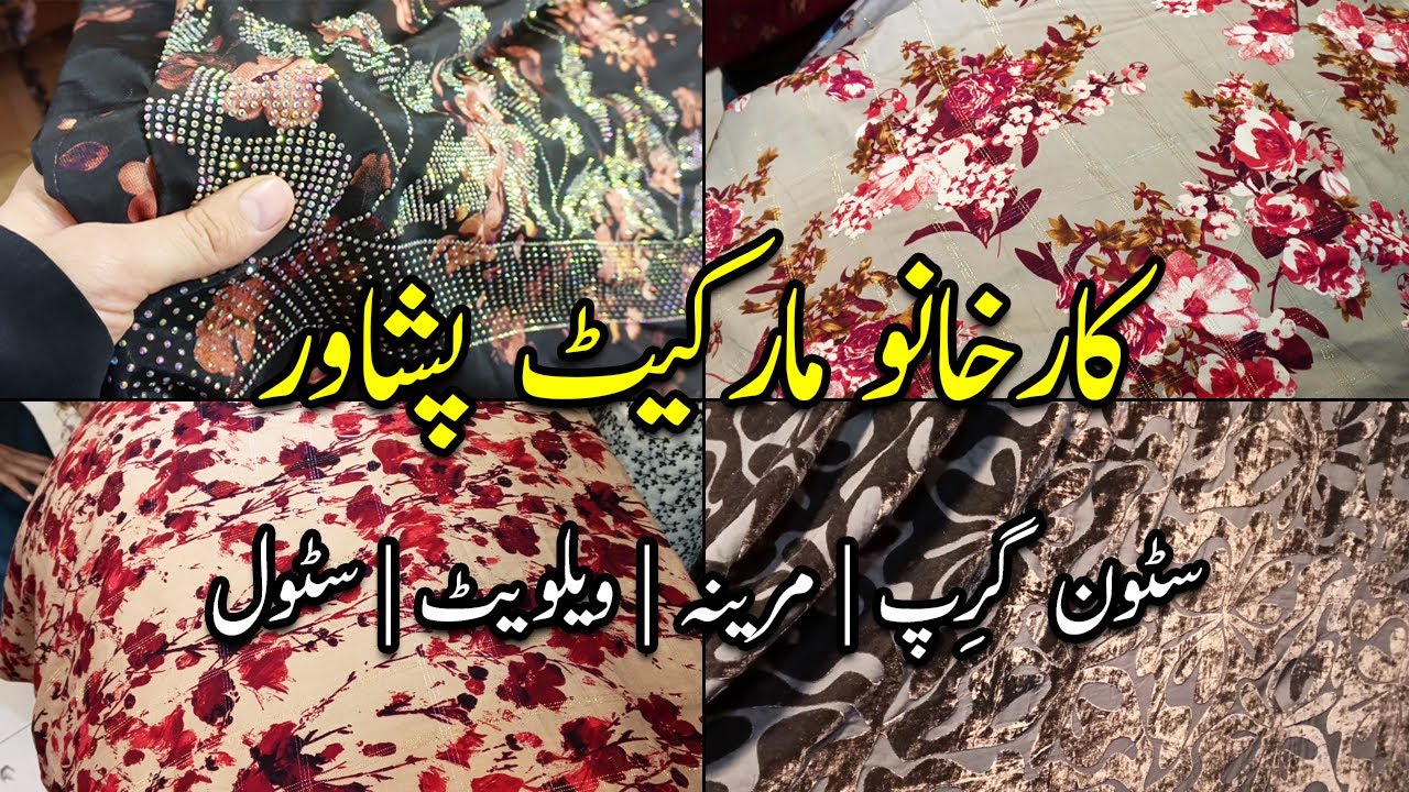 Indian Grip | Marina | Silk | Velvet | Palachi | Stole | Karkhano Market Peshawar