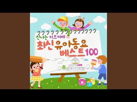 빛 (Mnet 위키드 창작동요)