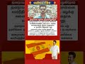 #tvk #dmlk #admk#congress #bjp #breakingnews #news#jananayagan