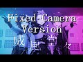 【FIXED CAMERA】 威風堂々 【Xiao Albedo Scaramouche】