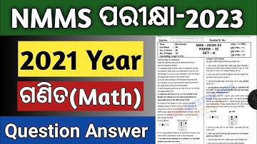 nmms exam paper 2023 | nmms exam 2021 math question answer