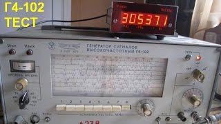 Генератор Г4 102 , тест прибора