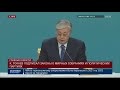 К. ТОКАЕВ ПОДПИСАЛ ЗАКОНЫ О МИРНЫХ СОБРАНИЯХ И ПОЛИТИЧЕСКИХ ПАРТИЯХ