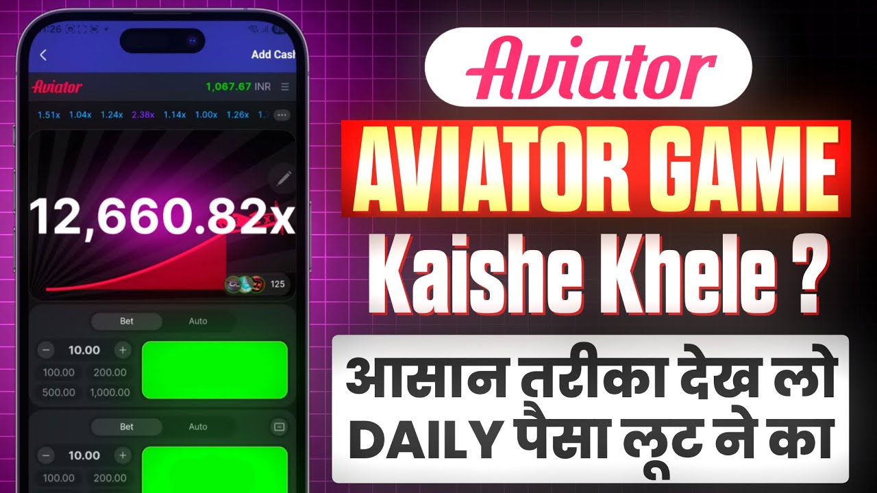 Aviator  Game kaise khele || Aviator game hack || Aviator game winning tricks ||