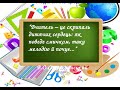 Бути педагогом круто