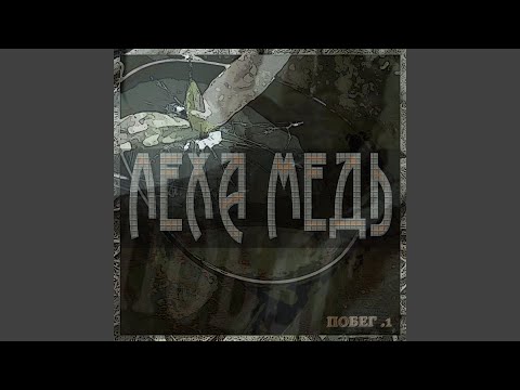 Assista a Хочешь быть как я no YouTube