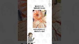 みかんを剥いたらちびみかんが出てきた