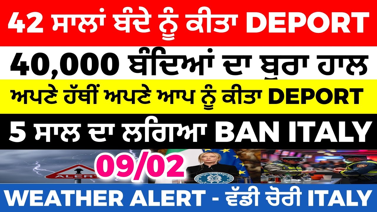 09/02 🇮🇹ITALIAN NEWS IN PUNJABI - PUNJABI AMICI CHANNEL - ITALY PUNJABI NEWS CHANNEL