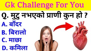 Which Animal Has No Heart? Gk Questions And Answers Gk Question Quiz Questions Gk Nepal