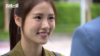 【真情之家 Home Sweet Home】EP27