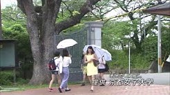 京都女子大学公式チャンネル Youtube