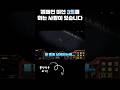 캠페인 미션 3트를 하는 사람이 있습니다 #starcraft #스타