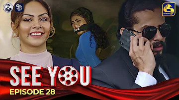 SEE YOU || EPISODE 28 || සී යූ || 19th April 2024