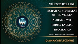 Download Lagu |SURAH AL MURSALAT| |01 - 25 VERSES| |MISHARY AL AFASY| |MUST WATCH TILL END| #QURANIC REFLECTIONS MP3