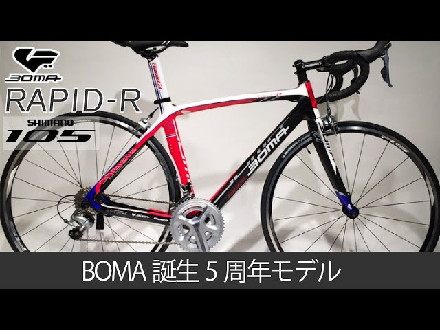 BOMA (ボーマ) RAPID-R 105-5800 レッド サイズM（171-176cm) 当店限定