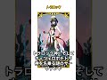 【1分で分かるFGO】トラロック① / 設定