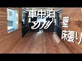 [車中泊DIY #4] 軽バン(ハイゼットカーゴ )の壁、床張りしました