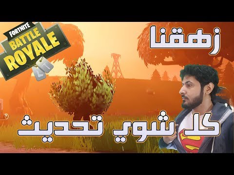 Fortnite GameShow فورت نايت باتل رويال