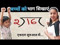 आसान तरीका से भाग कैसे करें | भाग विभाजन की सरल विधि 🧮