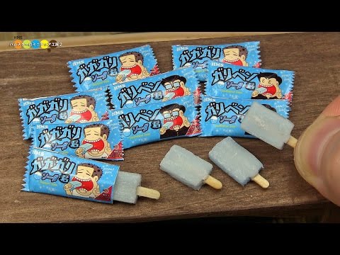 DIY GariGarikun Style Miniature Ice Candy (Fake food)　ガリガリ君風ミニチュアアイスキャンディ作り