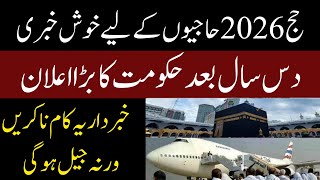 Hajj 2026 Latest big update | Makkah se ek Achi khabar or ek buri | 