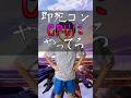 即コンボしたいならCPUにやってろよ！#スマブラ #トーサ