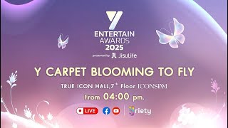 🔴Live! ภาพบรรยากาศสีสันบนพรม Y CARPET BLOOMING TO FLY ในงานประกาศรางวัล Y ENTERTAIN AWARDS 2025