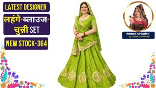 Crepe Fabric क Designer लहग-बलउज और चननय New Stock-364 Suman Choudhary Creation Sikar