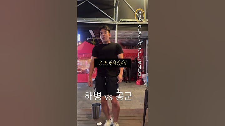 해병대와 공군의 차이 ㄷㄷ #shorts