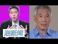 20/06: 李显龙公开道歉  李显扬不领情续开炮